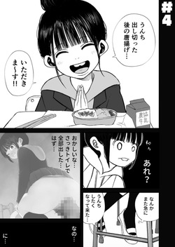 Nanami-chan wa Gakkou de Unchi ga Dekinai #4