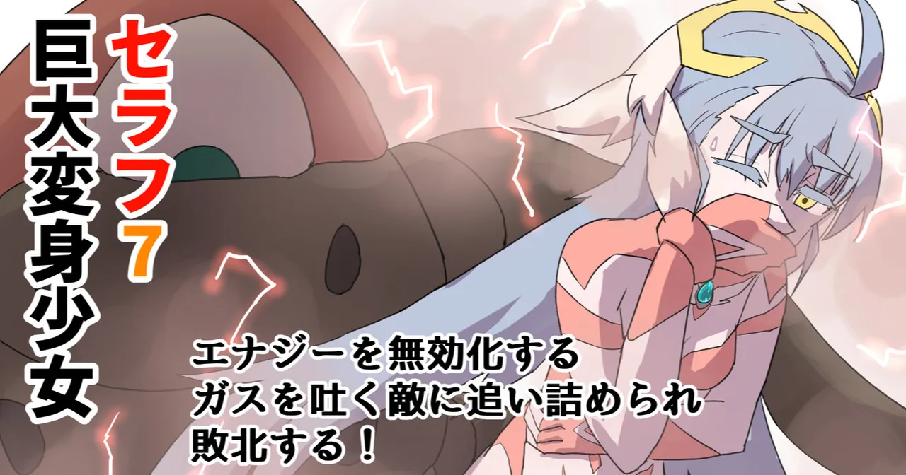 esktoromagia（2025.3.20——） page 1 full