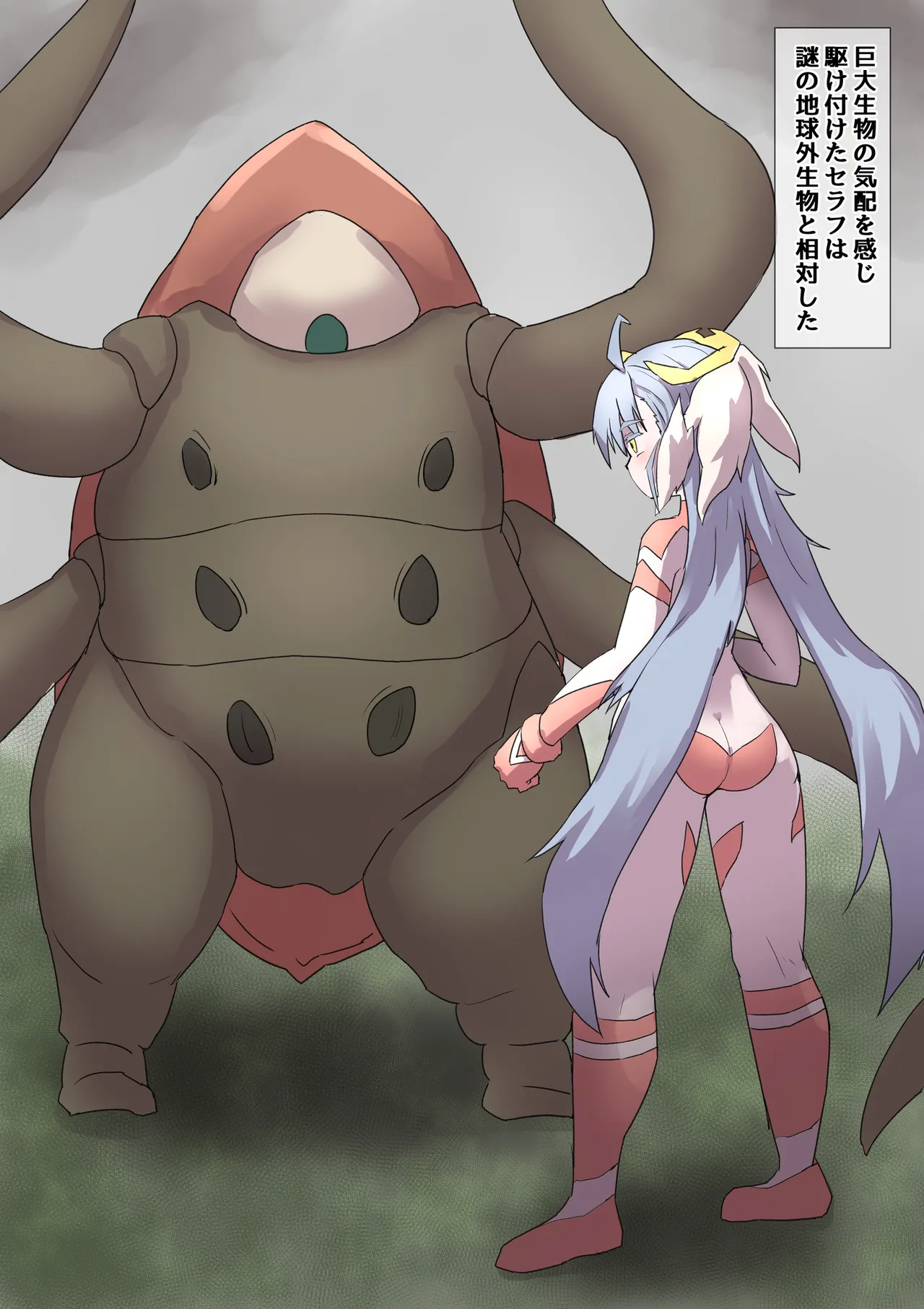 esktoromagia（2025.3.20——） page 4 full