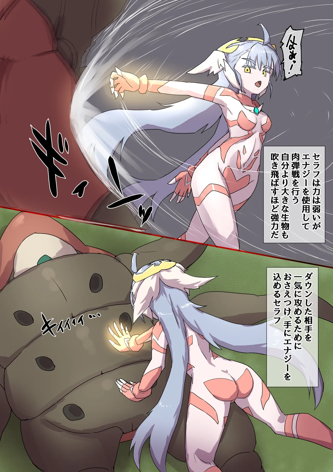 esktoromagia（2025.3.20——） page 5 full