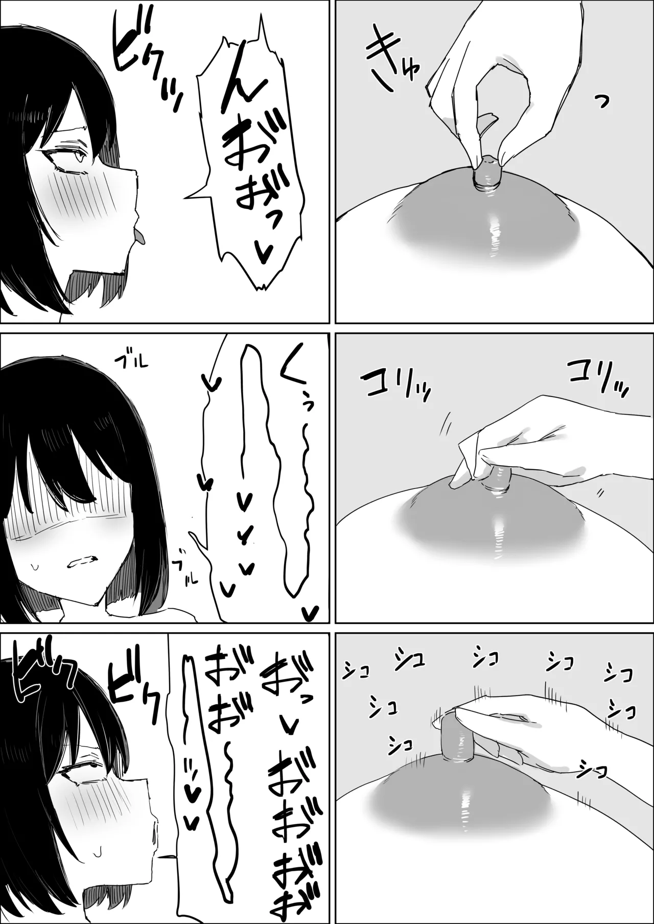 Himitsu no futanari massaji salon page 10 full