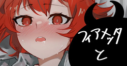 フィアメッタと2