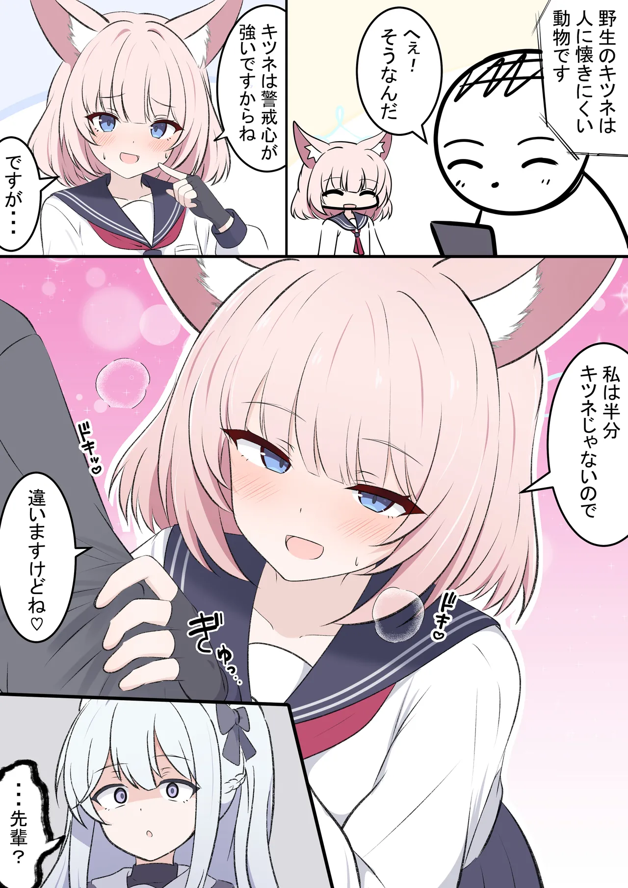 カカポ page 4 full