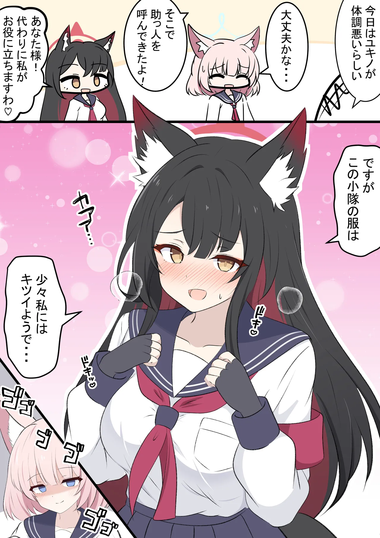 カカポ page 6 full