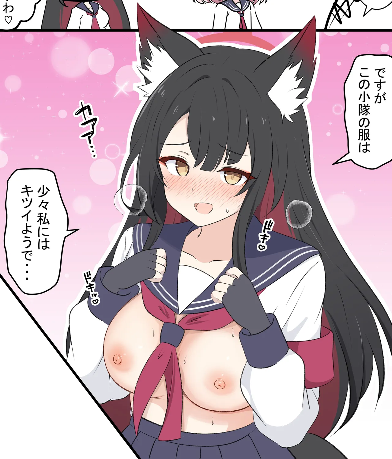 カカポ page 7 full