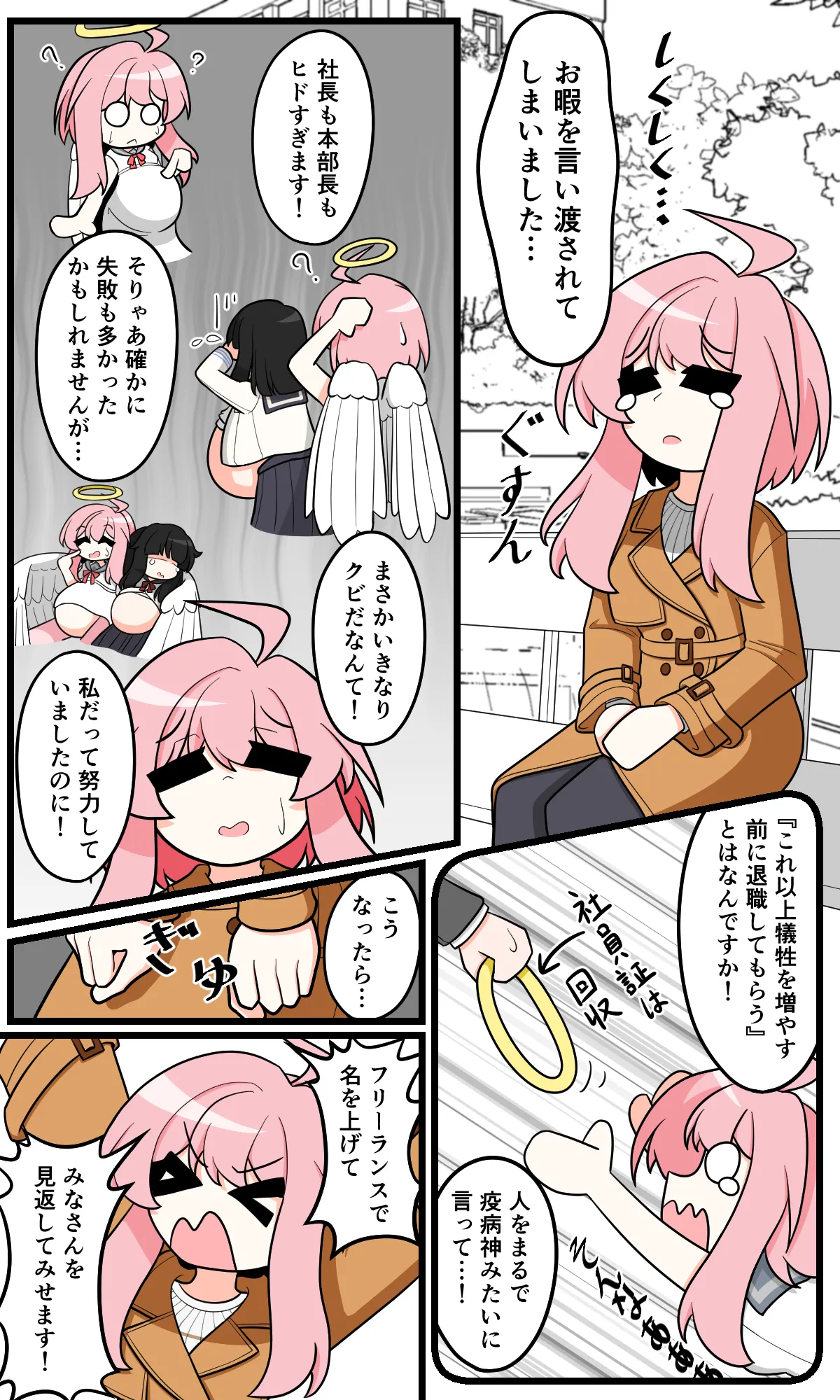 Machikado kyūpitto page 9 full