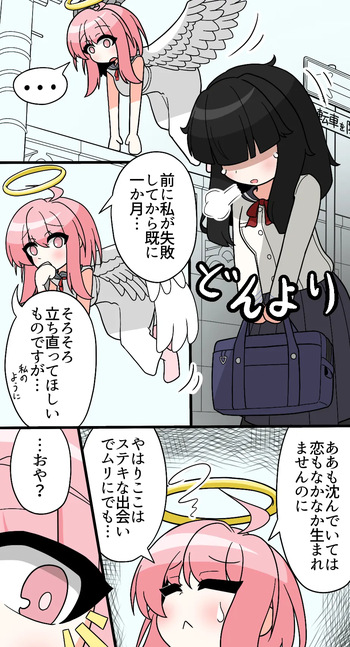 Machikado kyūpitto cover