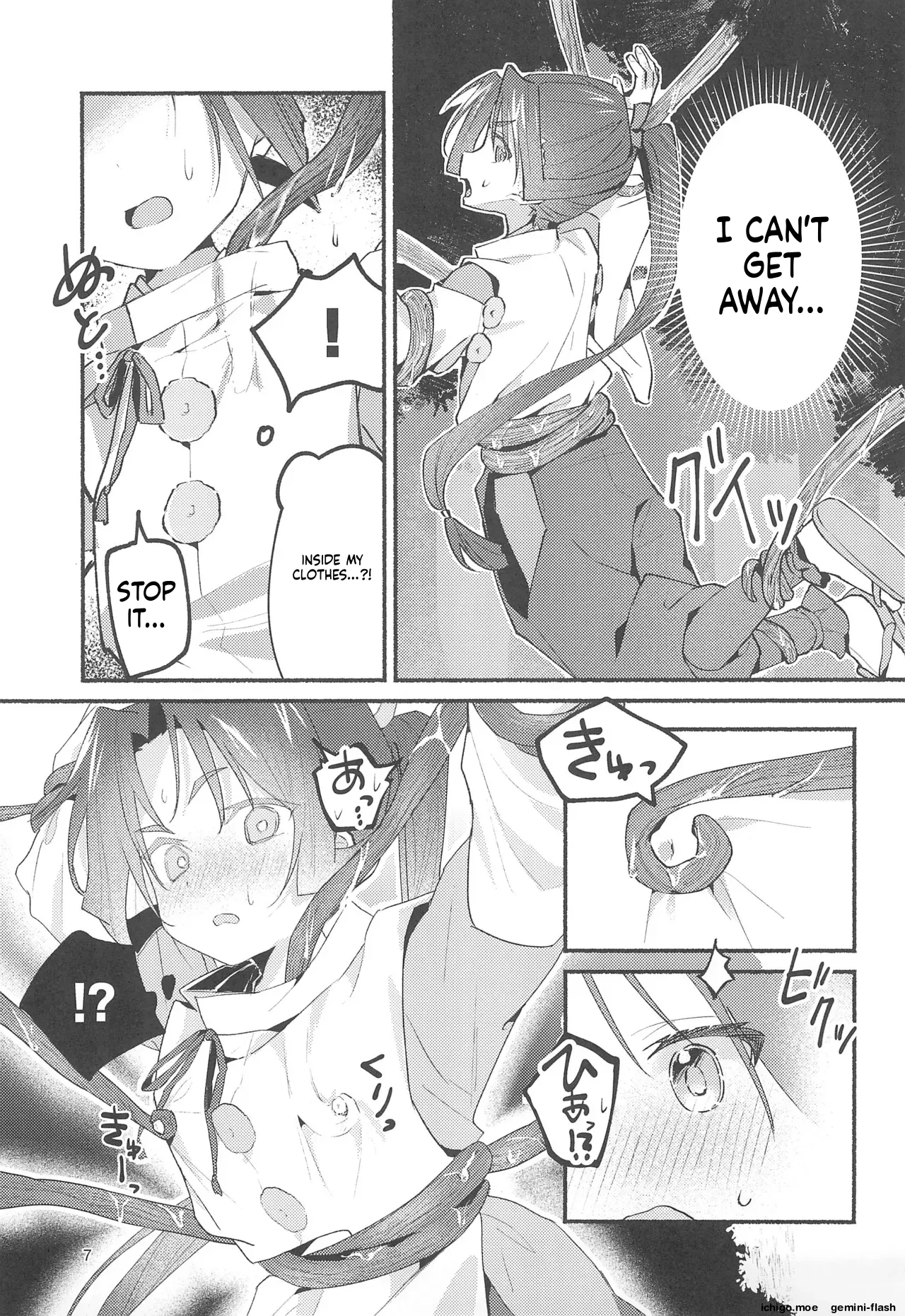 Utakata no Yume no Gotoku page 7 full