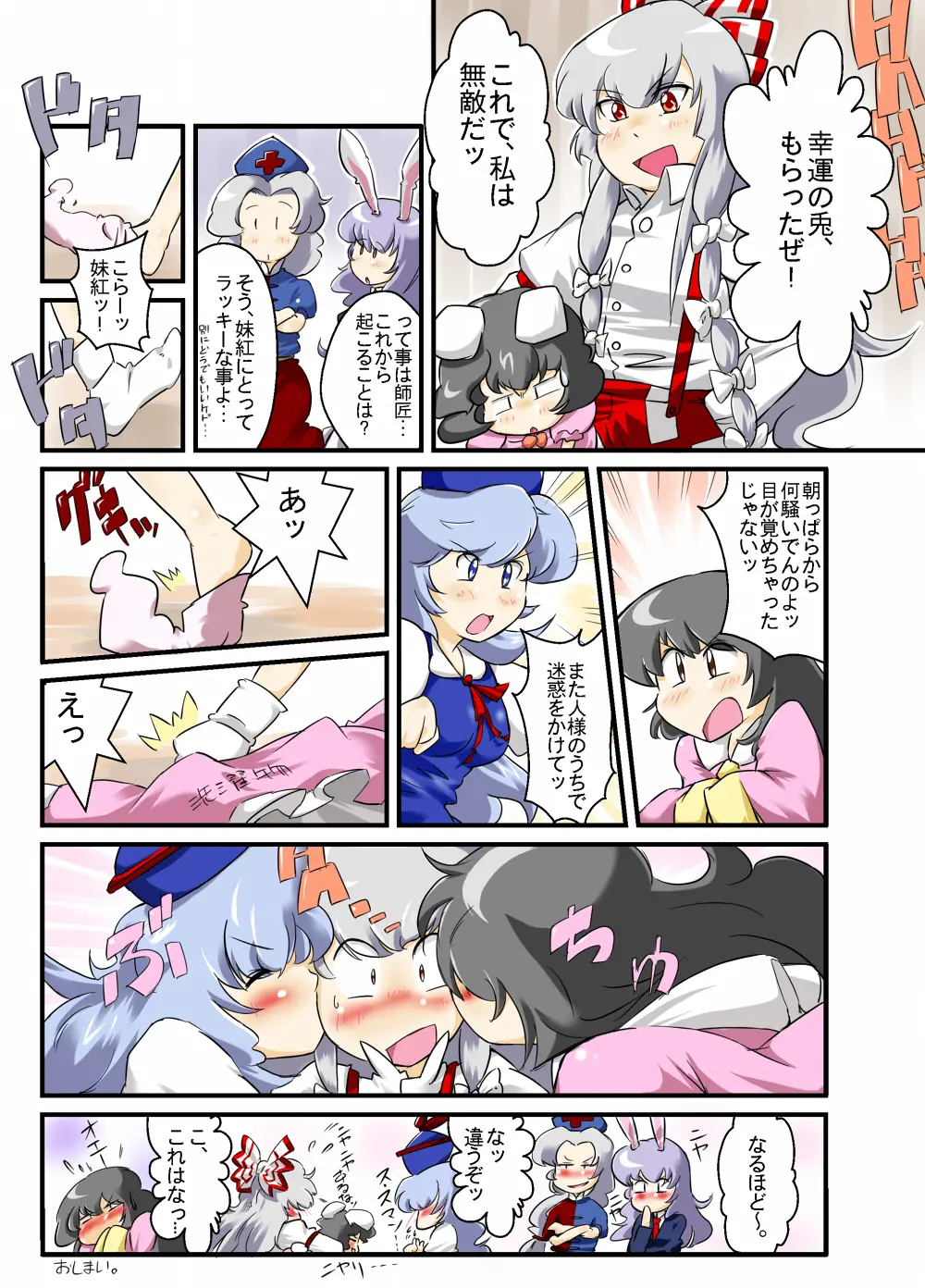Artist：Non/nonmikan のん/蘭月紫乃 page 2 full