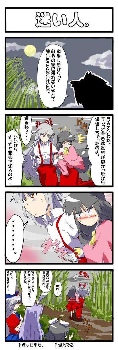 Artist：Non/nonmikan のん/蘭月紫乃 page 3 full