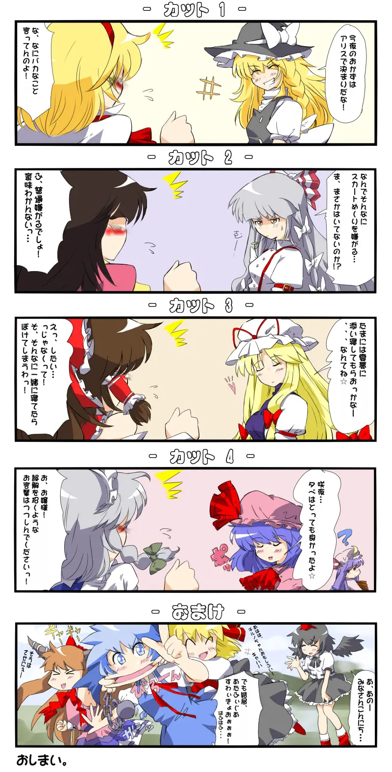 Artist：Non/nonmikan のん/蘭月紫乃 page 4 full