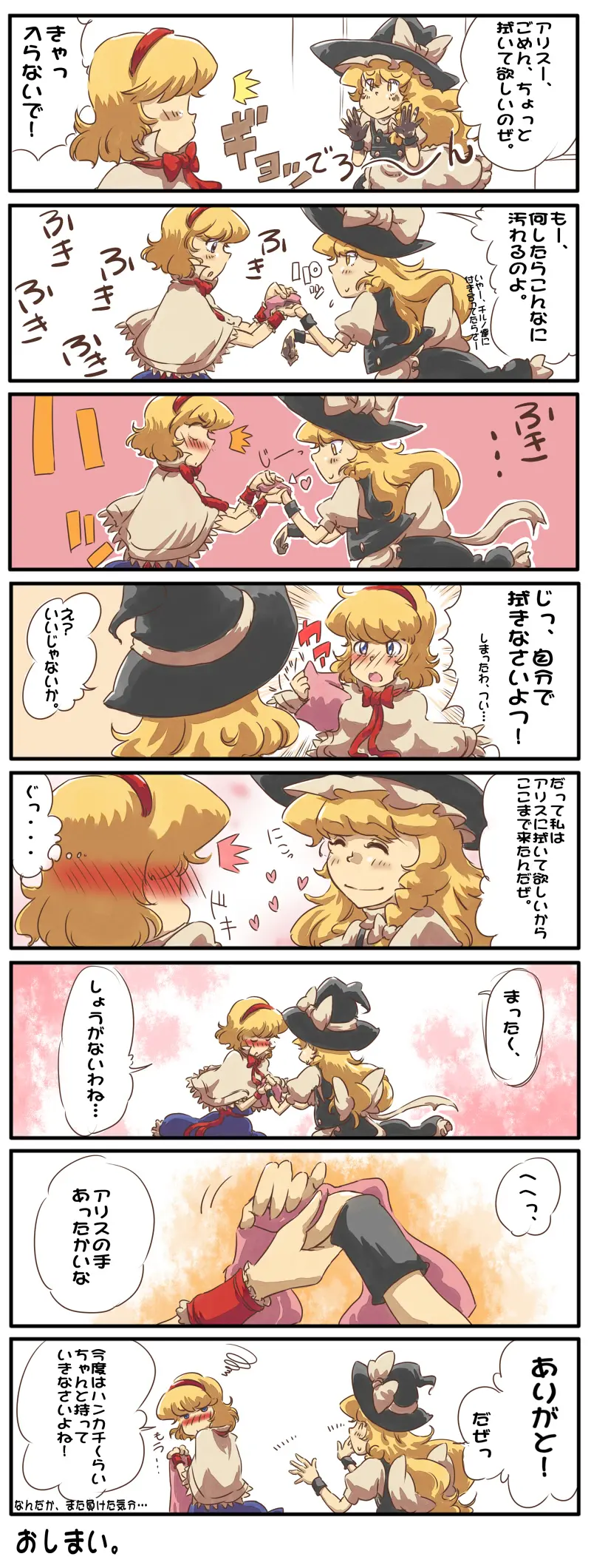 Artist：Non/nonmikan のん/蘭月紫乃 page 6 full