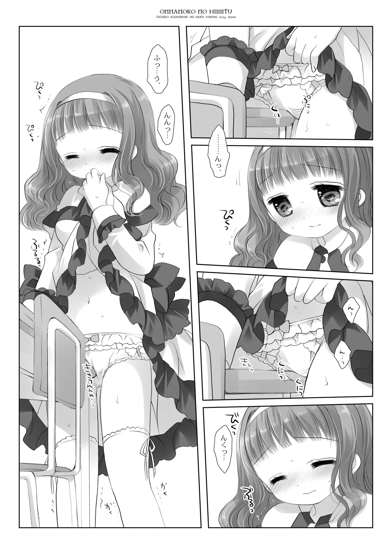 Twinkle Star Kusunoki Midori Soushuuhen 2013-2017 page 7 full