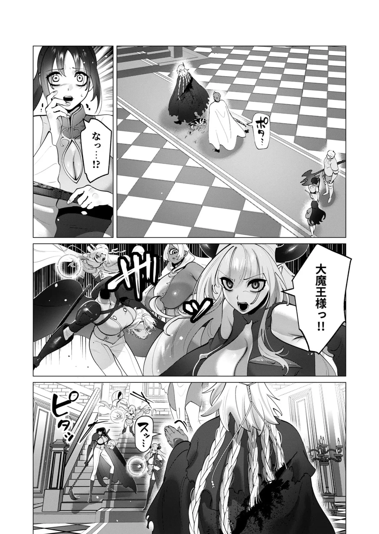 Yuusha-sama wa Houshuu ni Hitozuma wo go Kibou desu chapter 50 page 2 full
