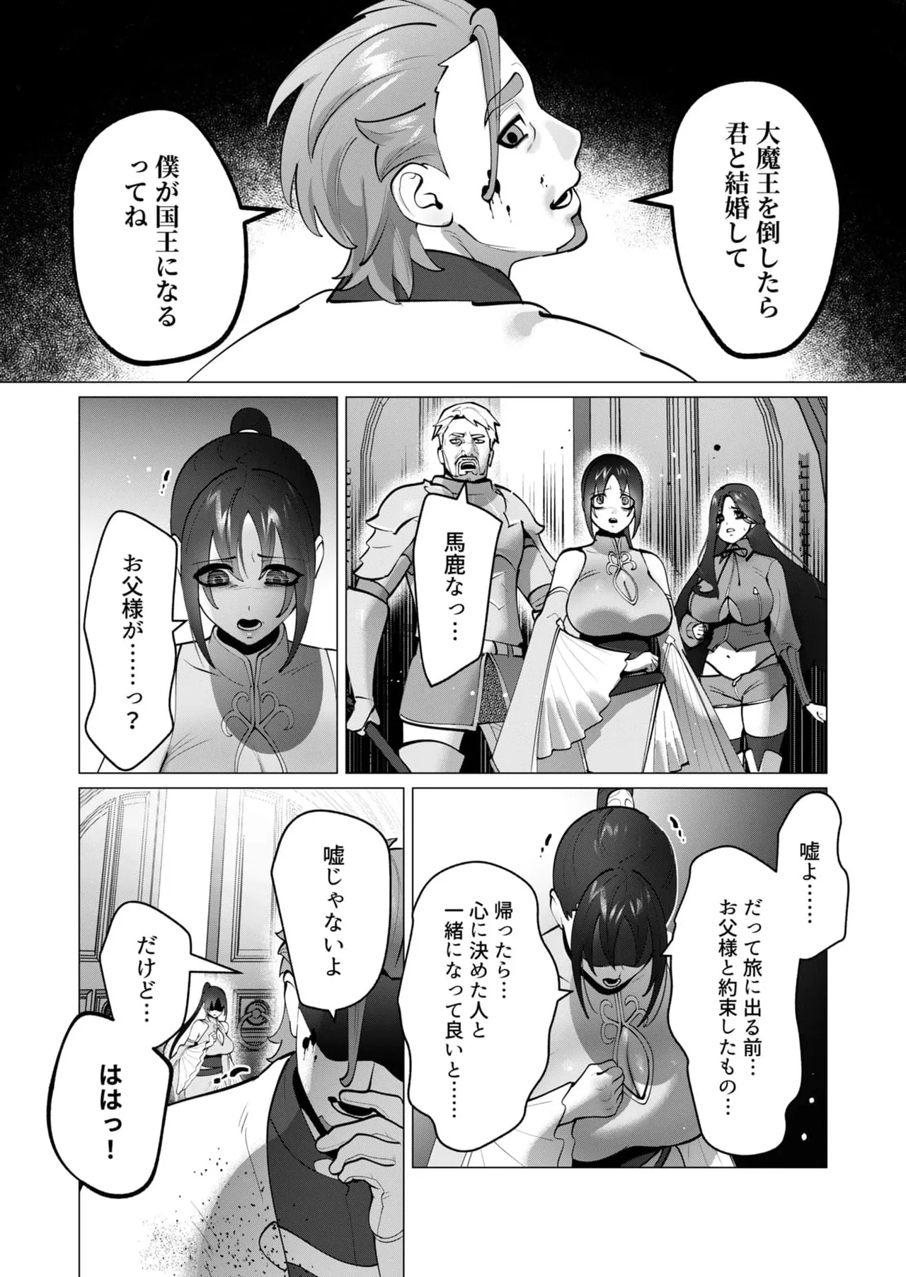 Yuusha-sama wa Houshuu ni Hitozuma wo go Kibou desu chapter 50 page 5 full