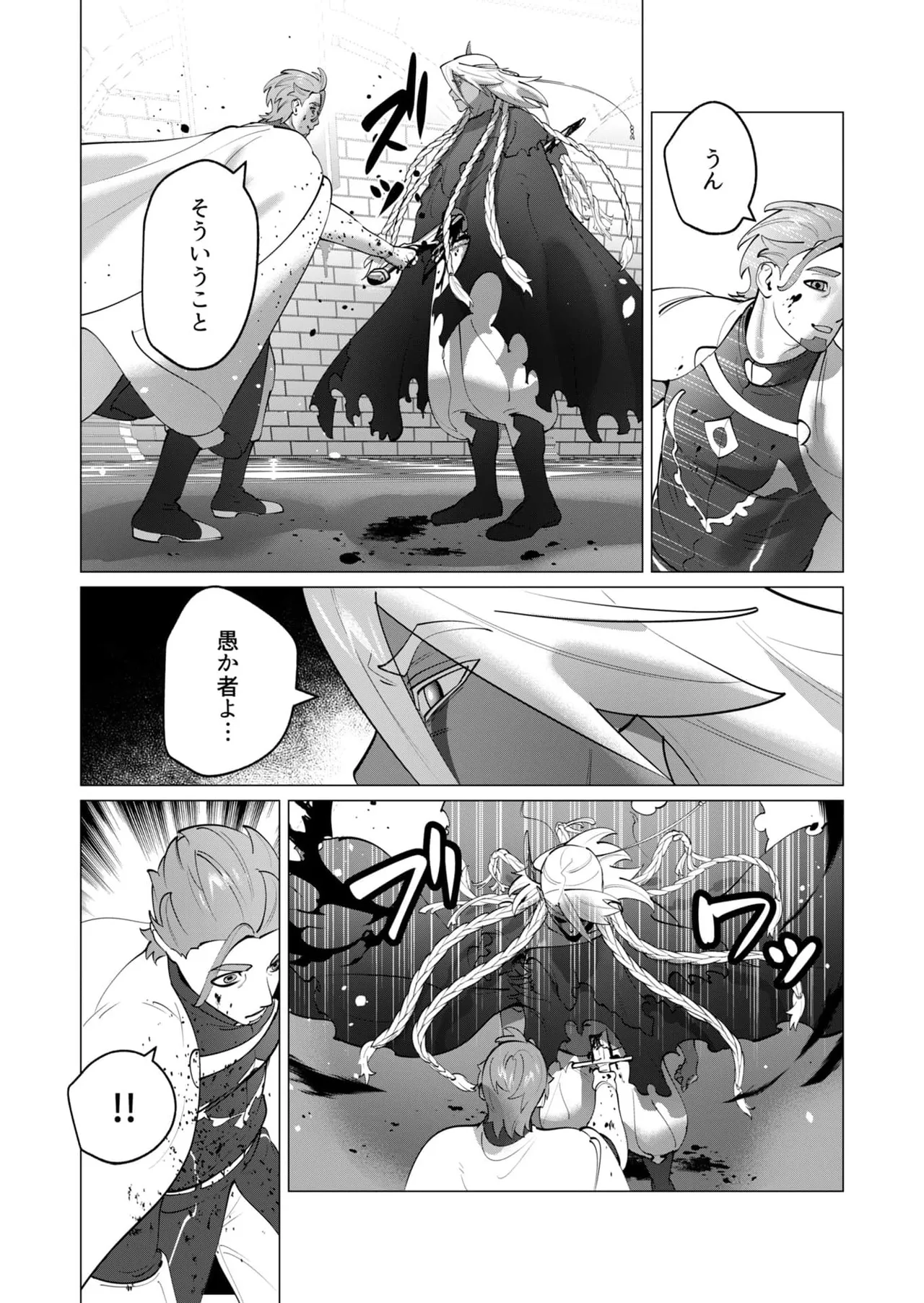Yuusha-sama wa Houshuu ni Hitozuma wo go Kibou desu chapter 50 page 7 full