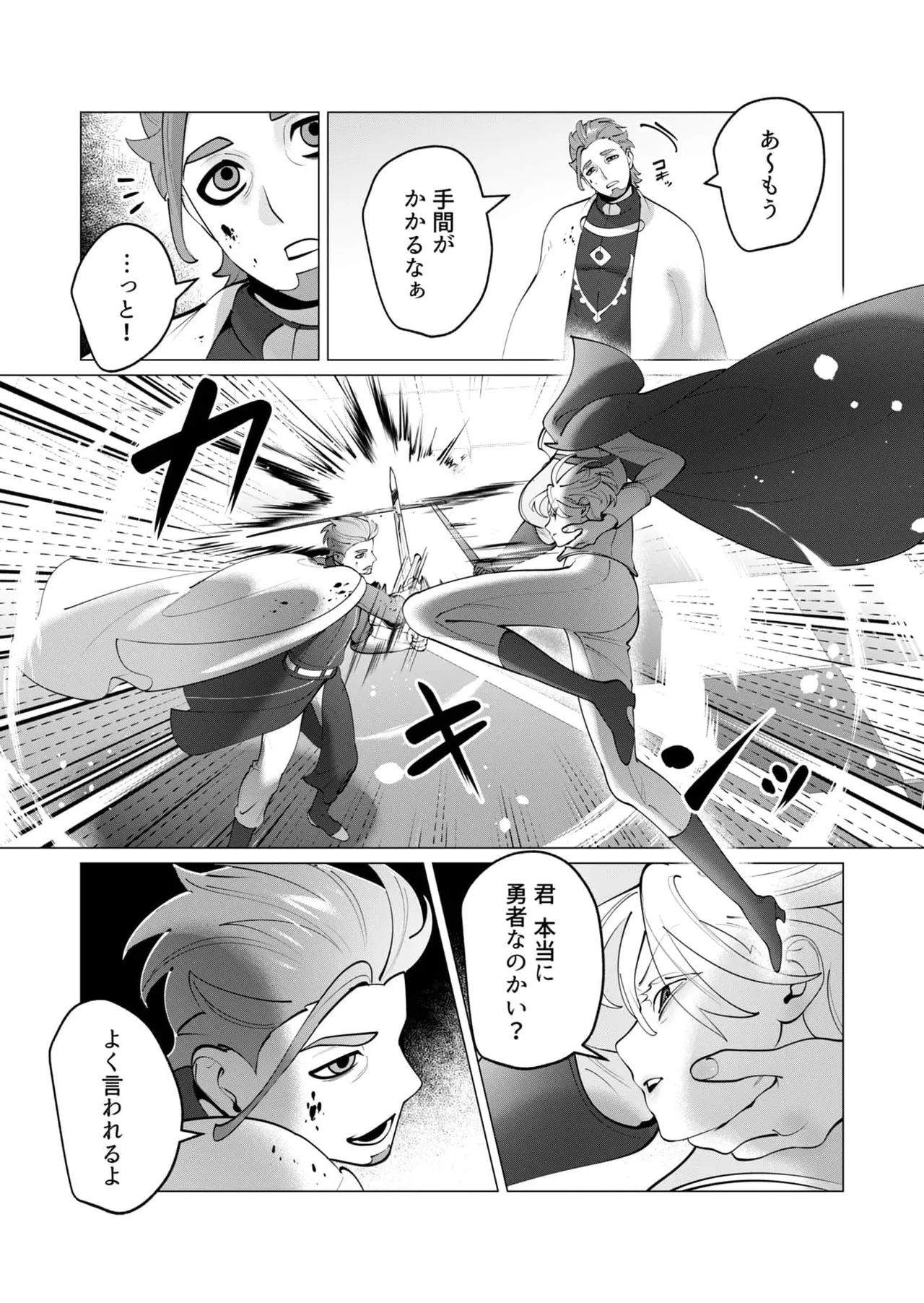 Yuusha-sama wa Houshuu ni Hitozuma wo go Kibou desu chapter 50 page 9 full