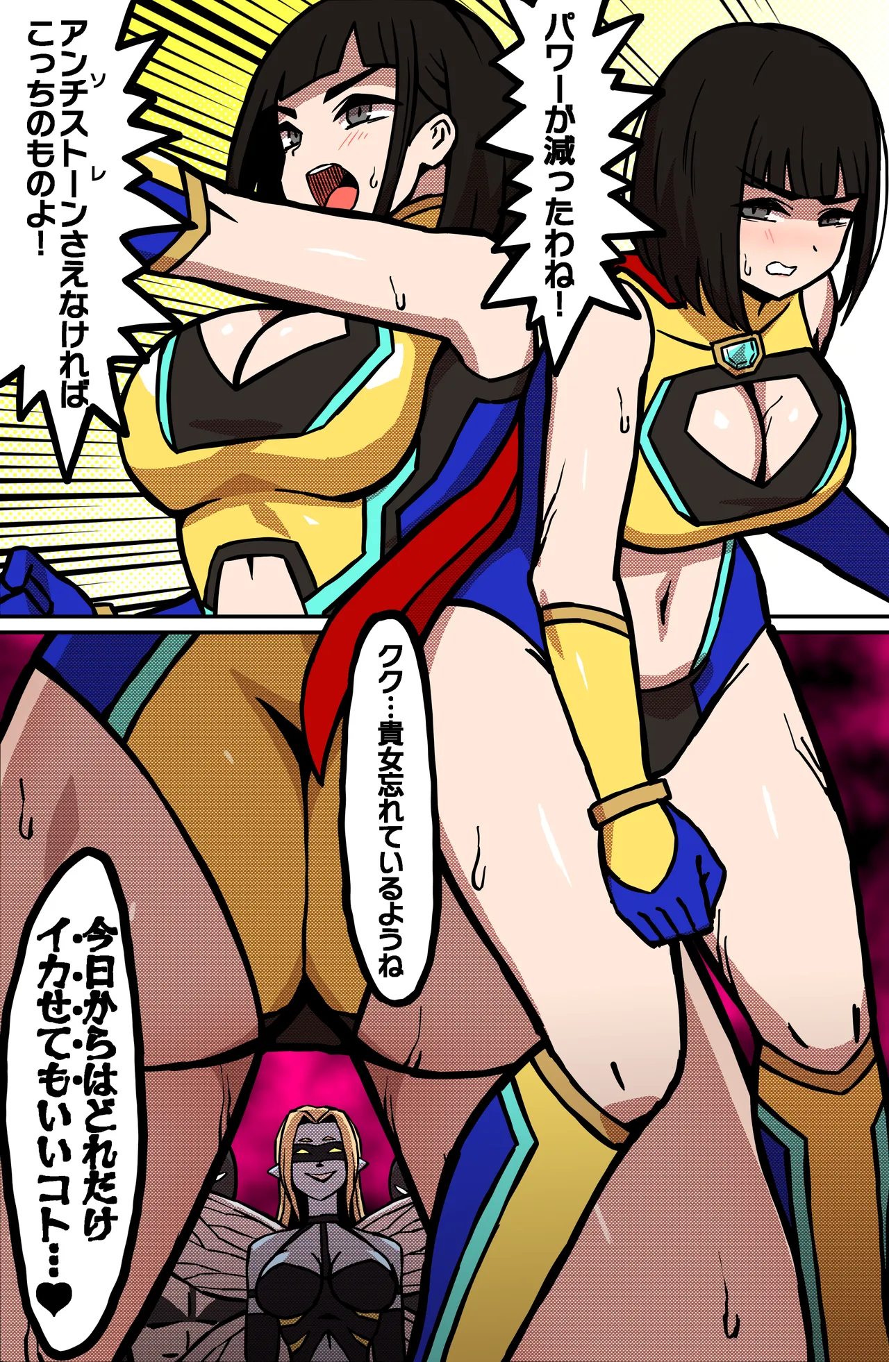 MIGHTY MALINA - Haitoku no Oobaahiito - Kouhen page 5 full