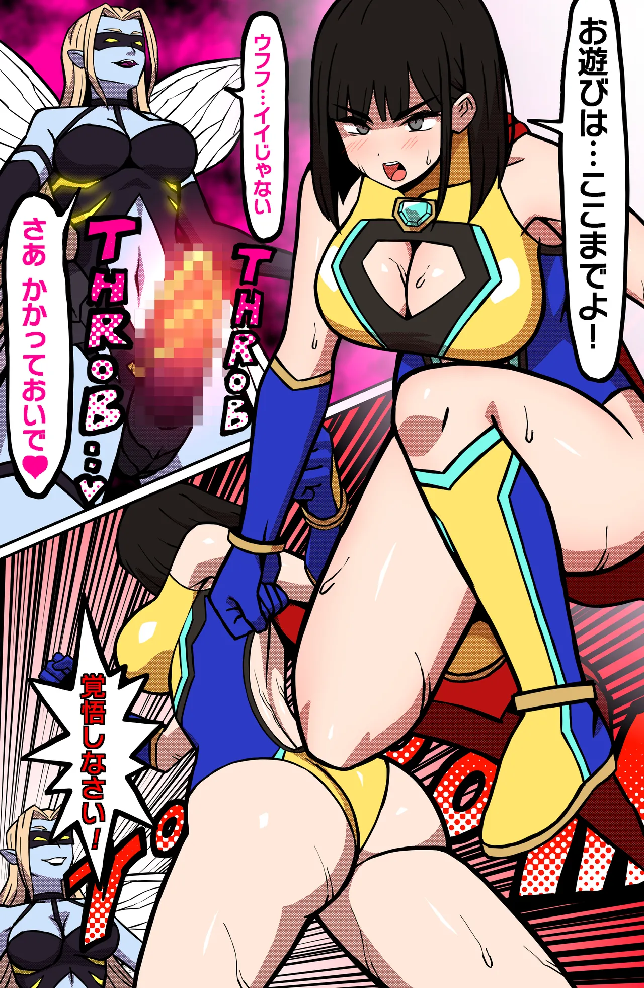MIGHTY MALINA - Haitoku no Oobaahiito - Kouhen page 9 full