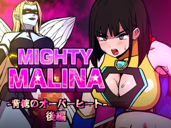 MIGHTY MALINA - Haitoku no Oobaahiito - Kouhen cover