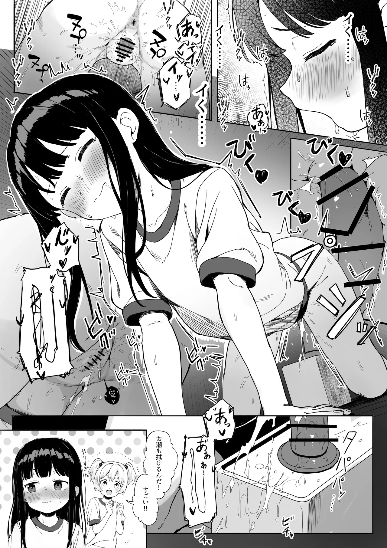 2026-08-30-支援者様限定漫画３ｐ page 4 full