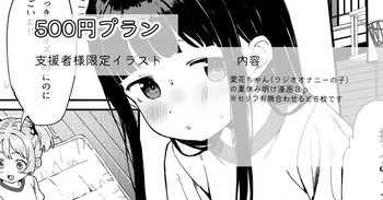 2026-08-30-支援者様限定漫画３ｐ cover