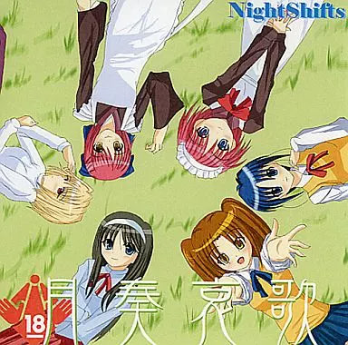 Gessou Aika page 1 full