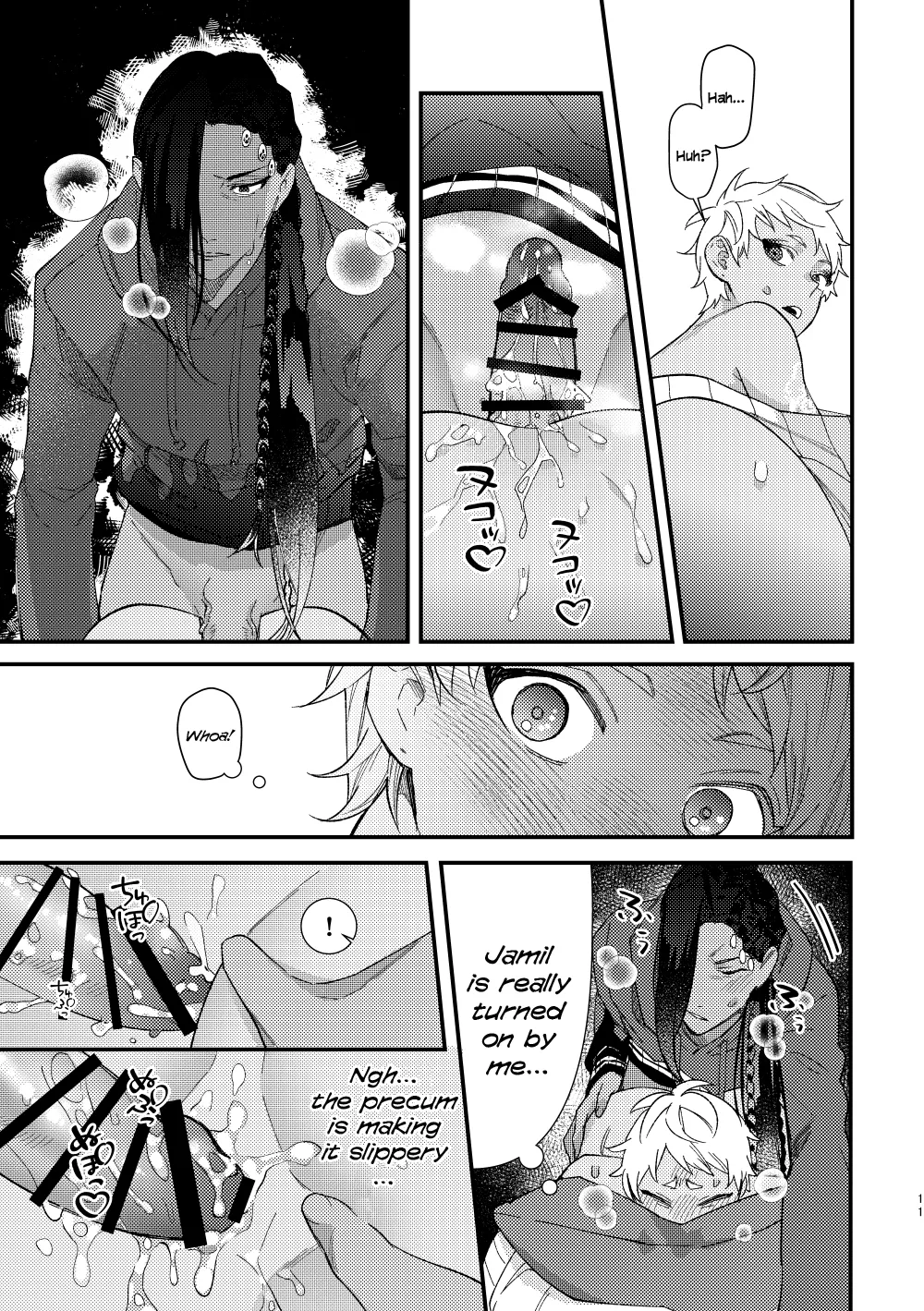 全ては魔法薬のせいだ page 10 full