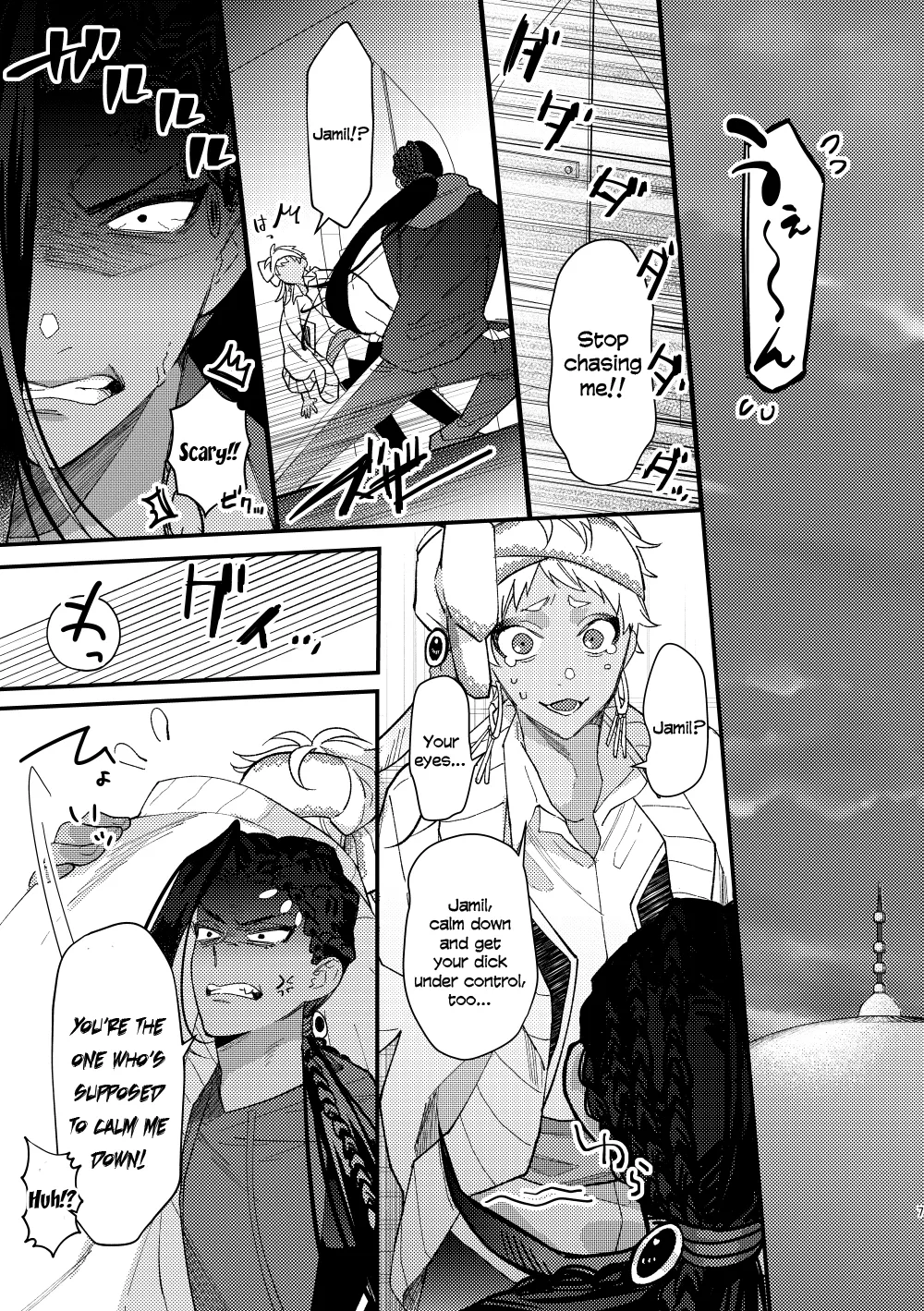 全ては魔法薬のせいだ page 6 full