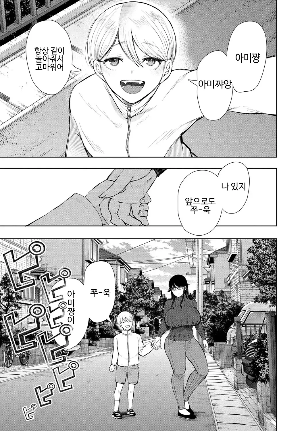 Shachiku OL wa Choukyou o Kotowarenai | 사축 OL은 조교를 거절할 수 없다 4화 ~야외 노출편~ page 3 full