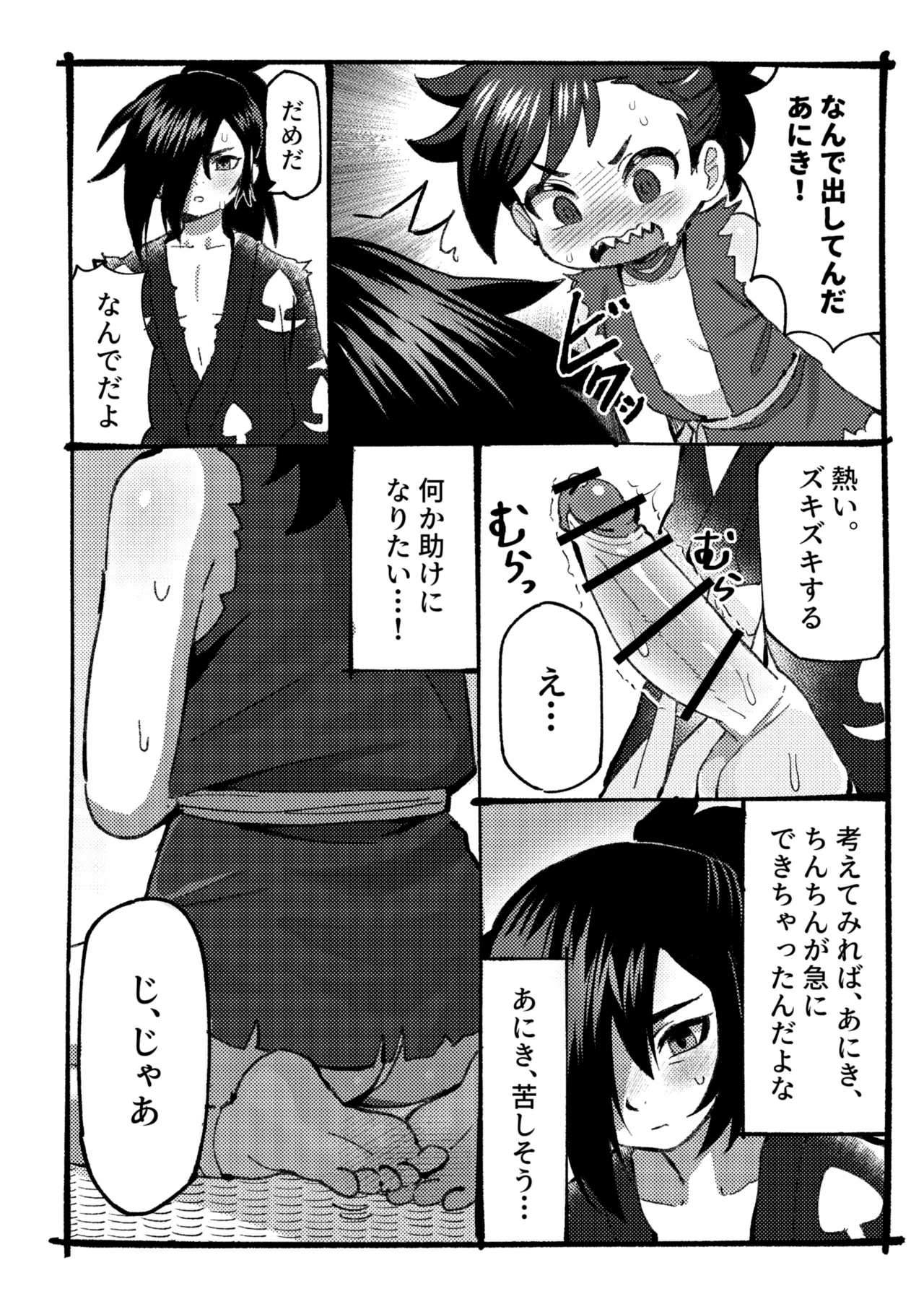 Dororo ga Kawaisugi!! no Maki page 6 full