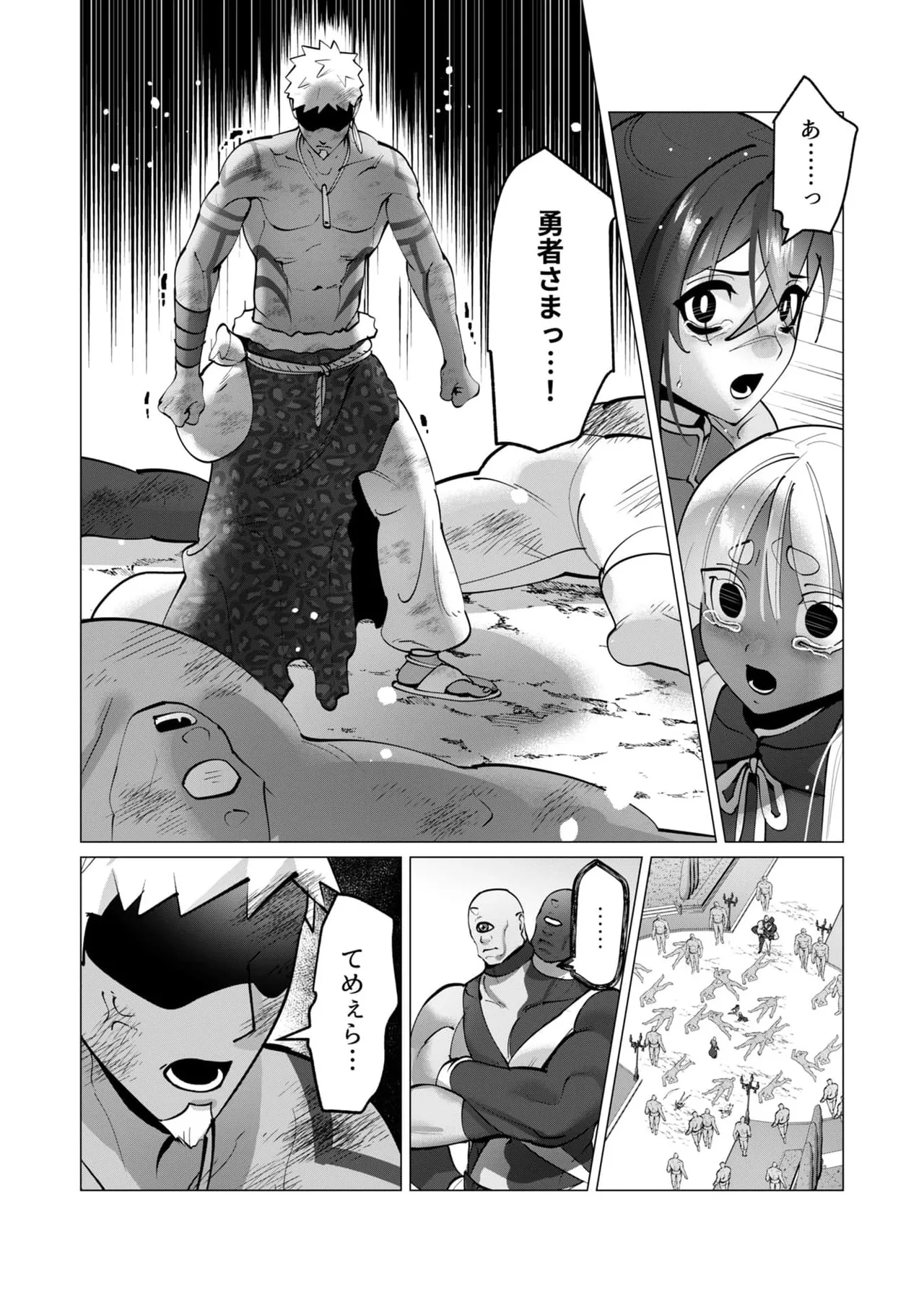 Yuusha-sama wa Houshuu ni Hitozuma wo go Kibou desu chapter 55 page 8 full