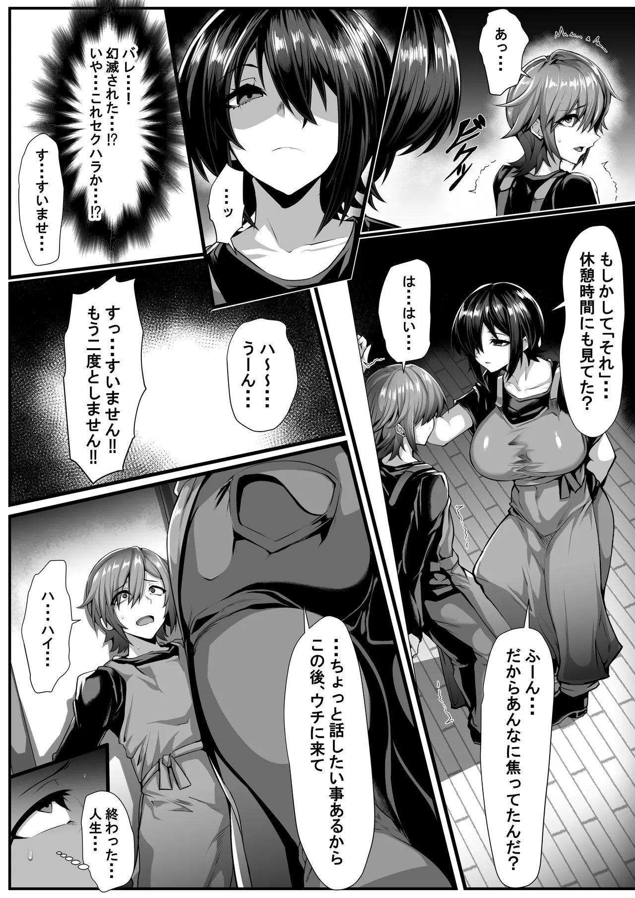 Boku ga shiranai senpai no shumi -okura rete kita no wa maikurobikini onanii douga- page 9 full