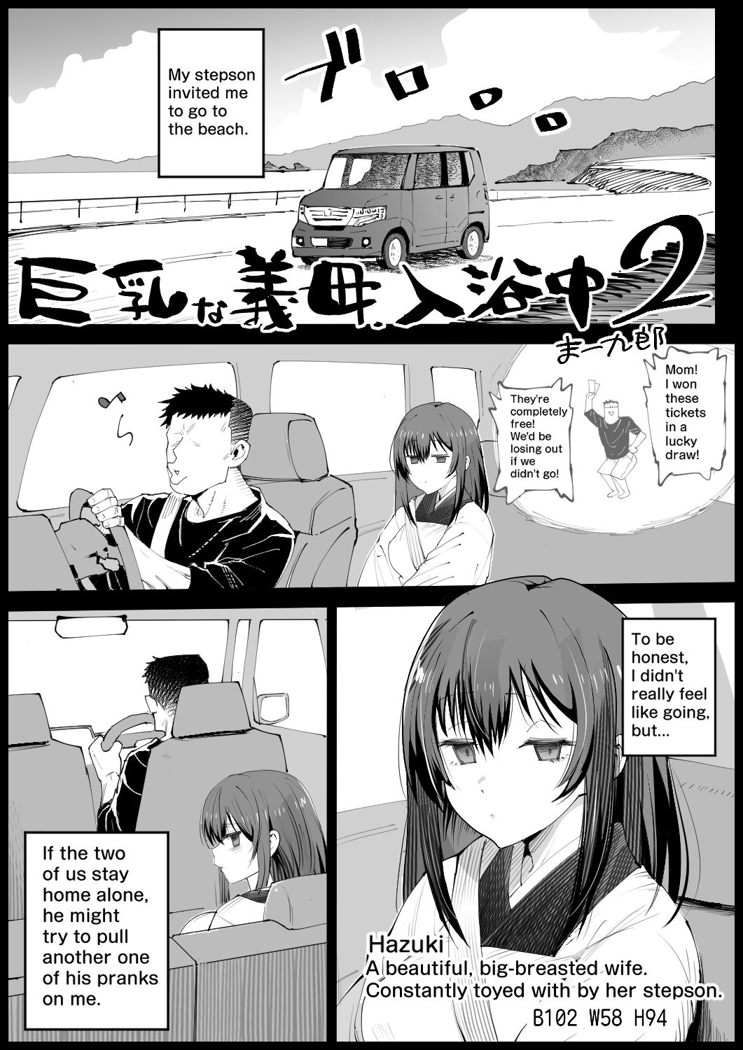 Kyonyuu na Gibo, Nyuuyoku Chuu 2 | My Busty Stepmother In The Bath, Part 2 page 2 full