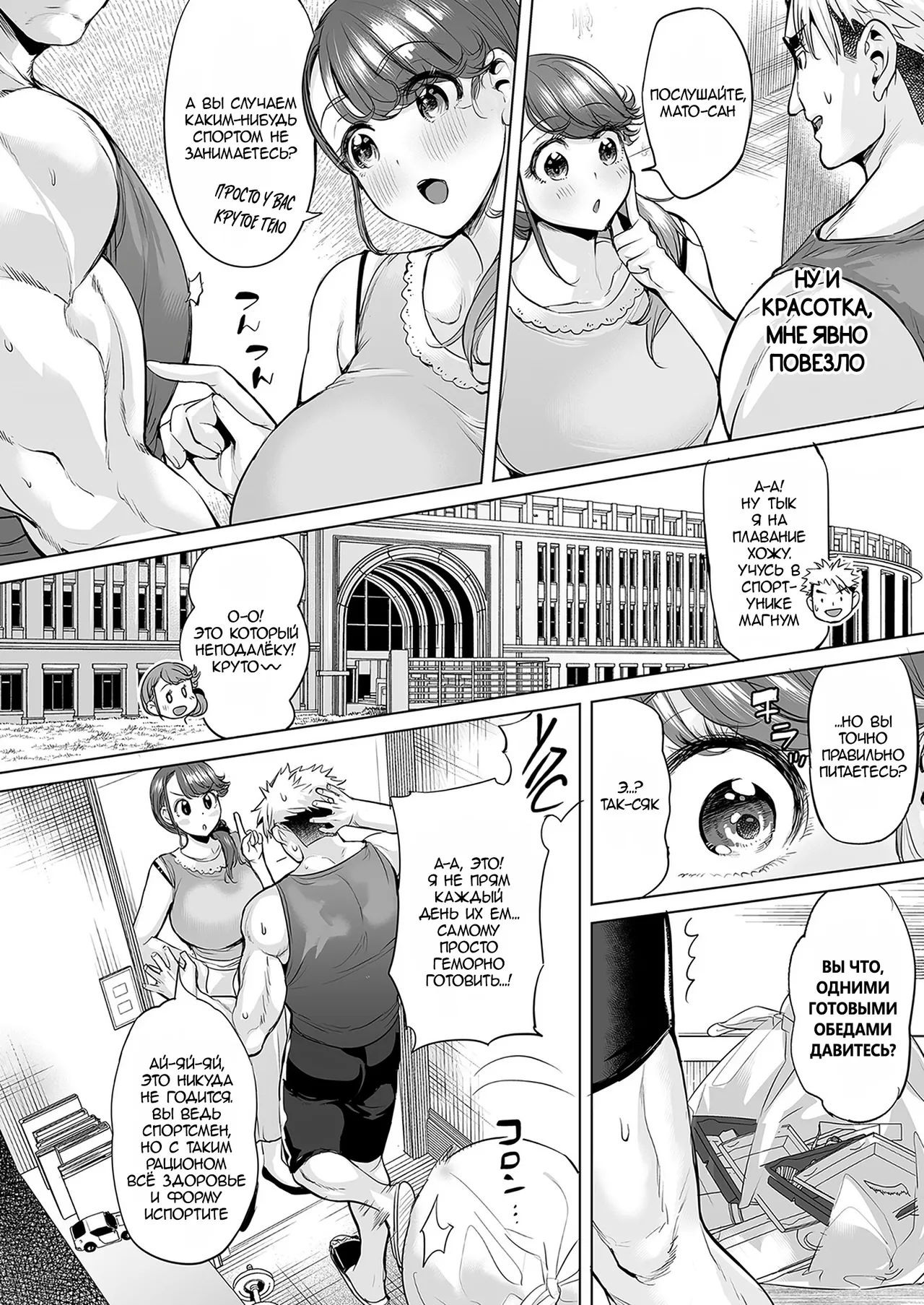 Aa! Shouri no Megami-sama - Ah! My Goddess of Victory | Ах! Моя Богиня Победы page 2 full