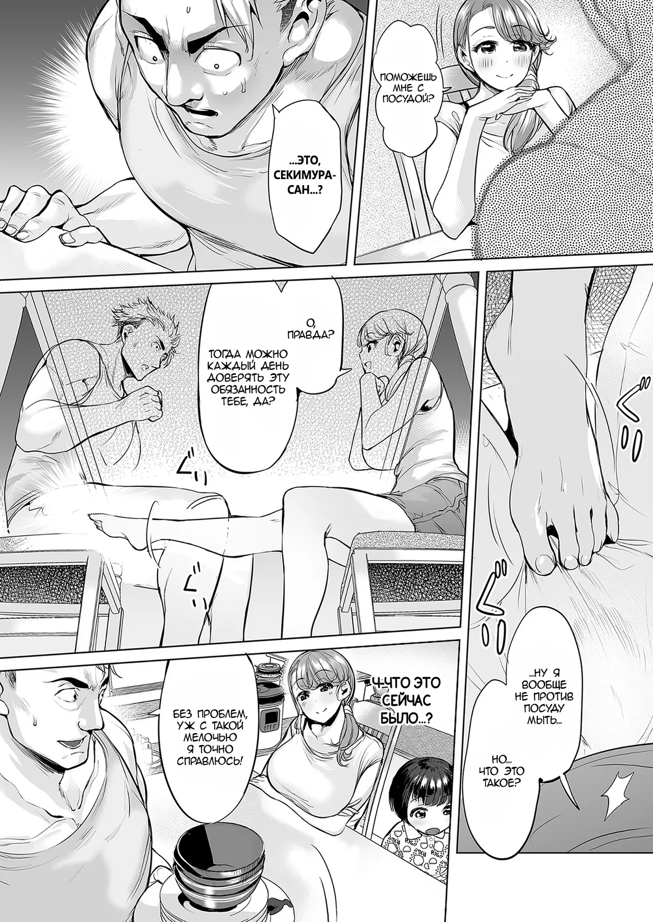 Aa! Shouri no Megami-sama - Ah! My Goddess of Victory | Ах! Моя Богиня Победы page 4 full