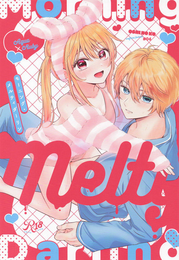 モーニング・メルティダーリン cover