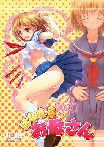 Hanamaru Mother cover