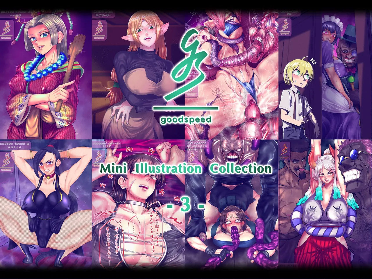 Mini Illustration Collection【3】 page 1 full