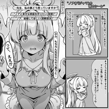 ノアの例のシーン cover