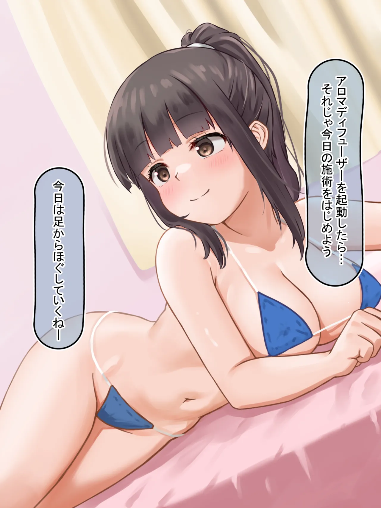猫滝 page 1 full