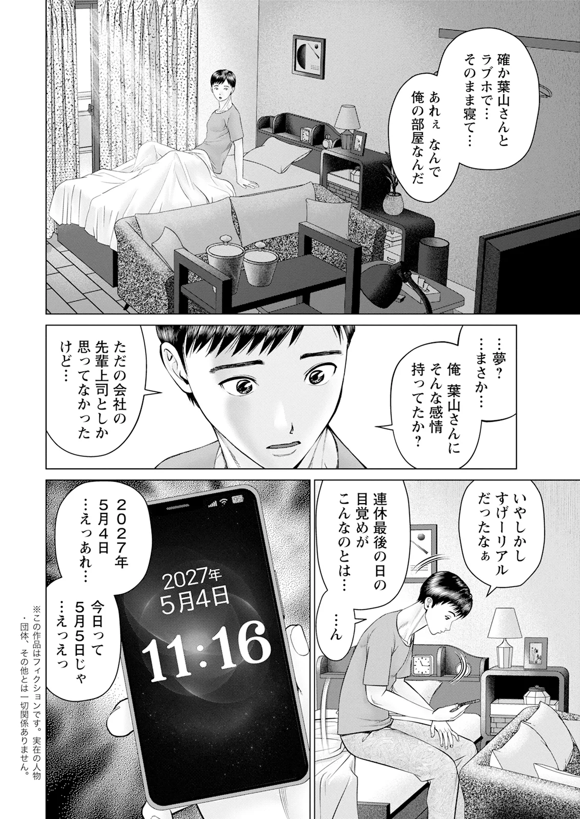 Action Pizazz 2026-10 page 10 full