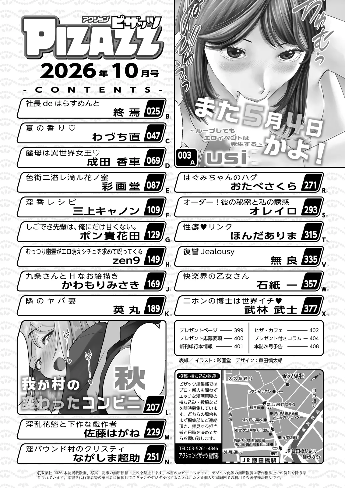 Action Pizazz 2026-10 page 2 full