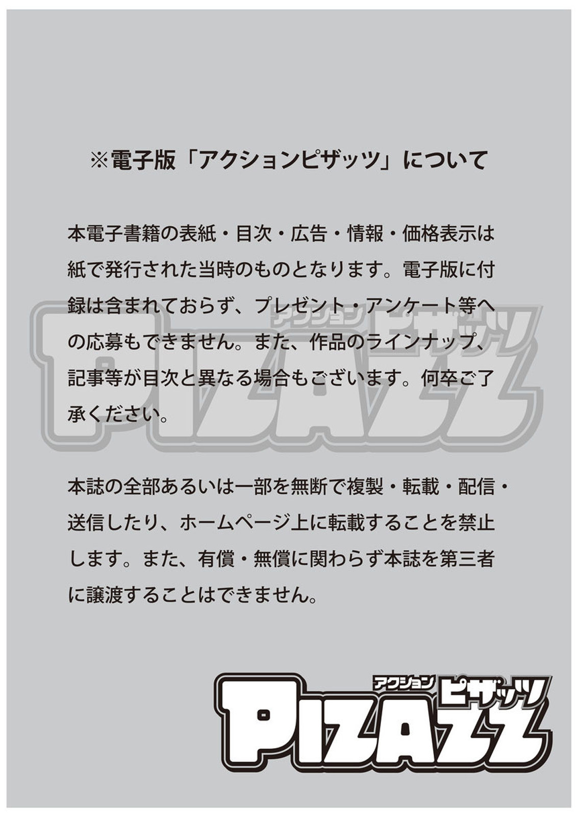 Action Pizazz 2026-10 page 3 full