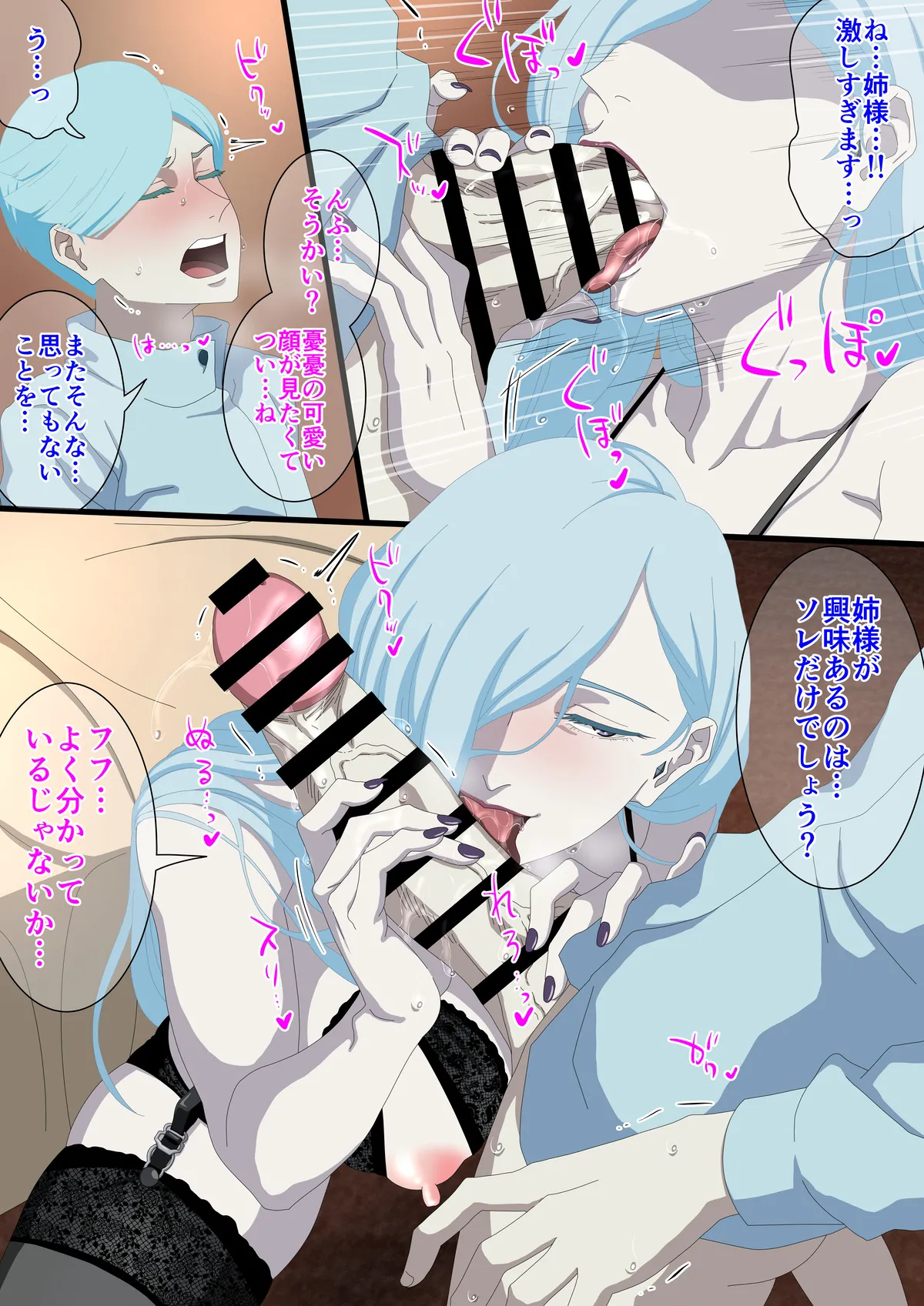 憂憂と冥冥まとめ page 1 full