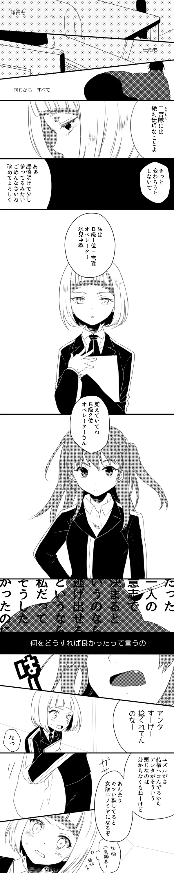 おくられびと page 3 full