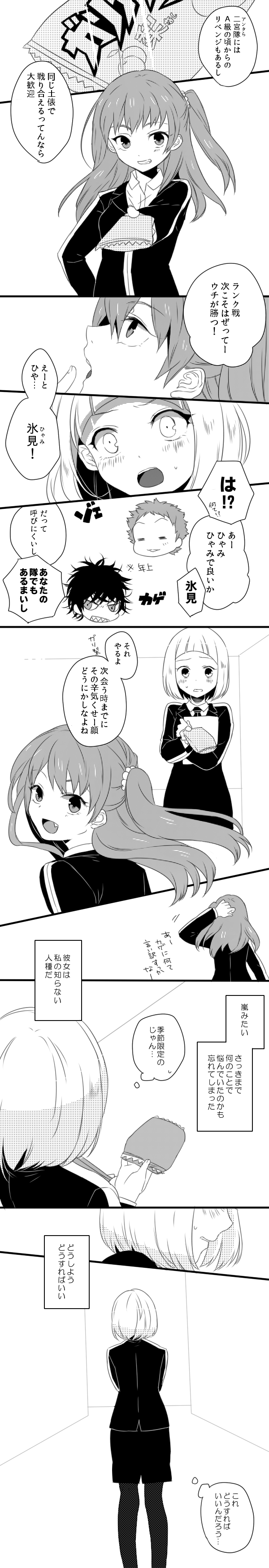 おくられびと page 4 full