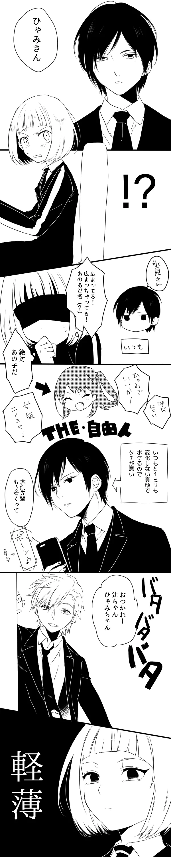 おくられびと page 5 full