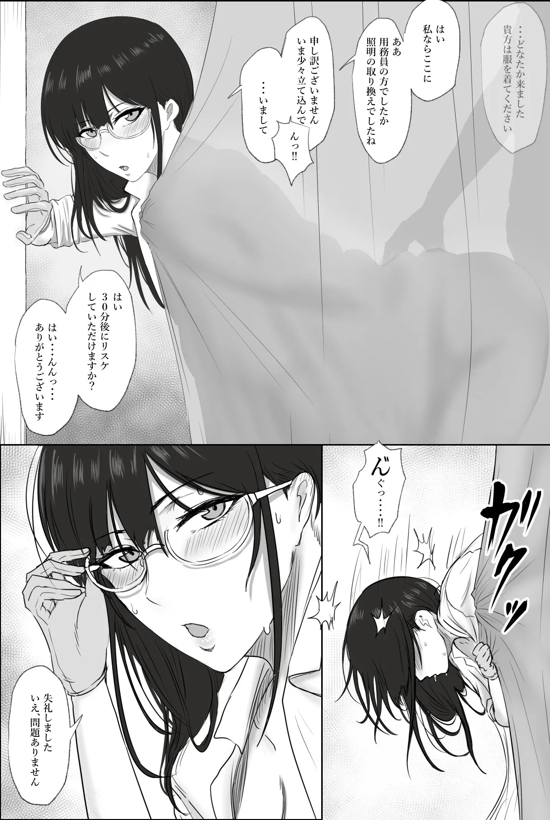 Megane Sakakibara Sensei page 5 full