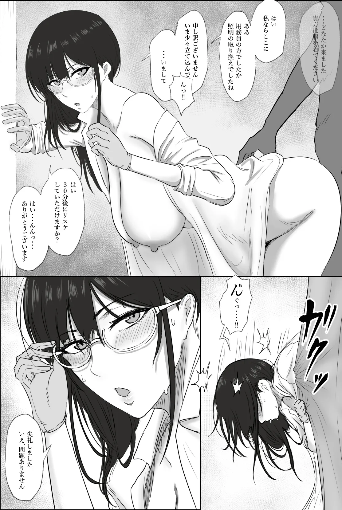 Megane Sakakibara Sensei page 6 full